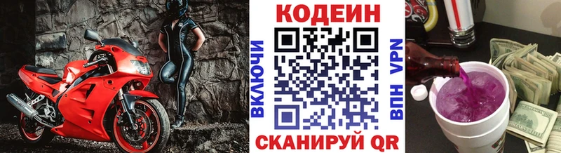 Кодеиновый сироп Lean напиток Lean (лин) mega как войти Черноголовка купить наркотики цена
