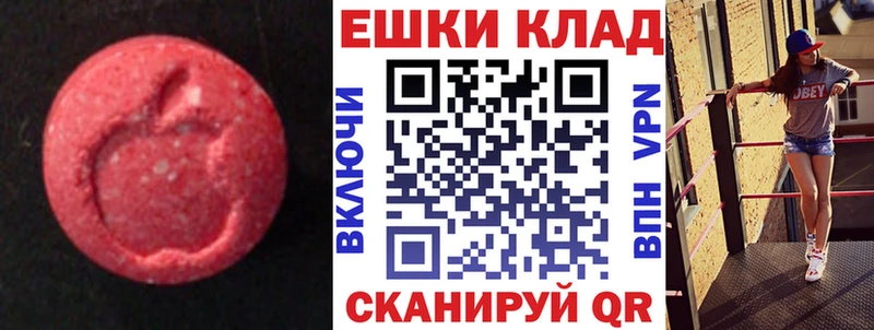 Ecstasy 250 мг  наркошоп  omg ONION  Черноголовка 