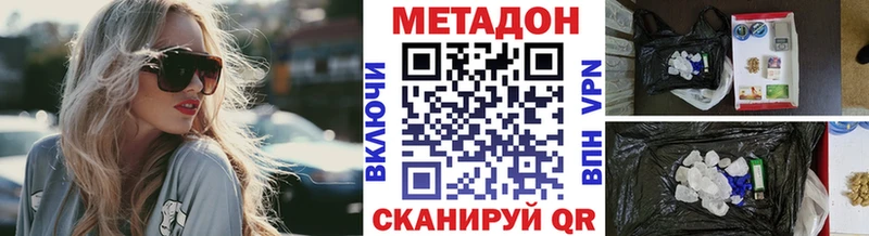 хочу наркоту  Черноголовка  МЕТАДОН кристалл 